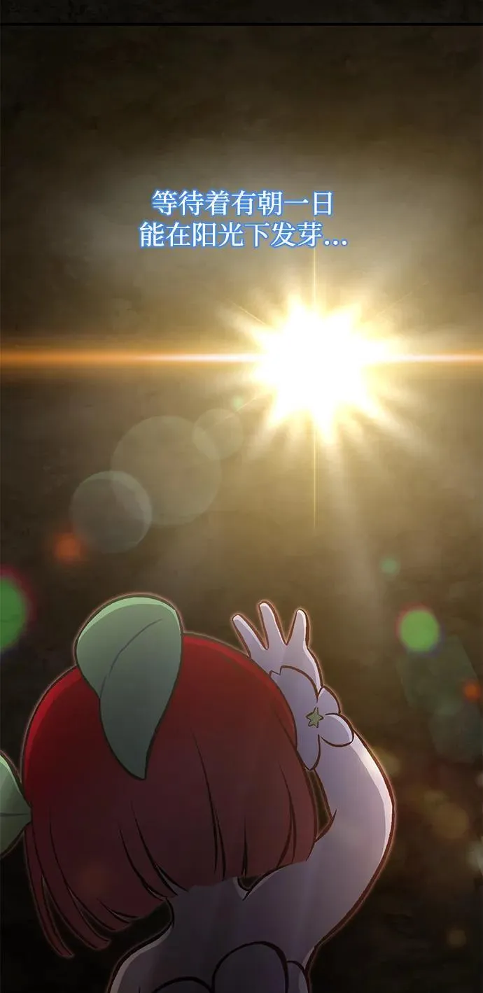 [第73话] 火花苹果树 第26页