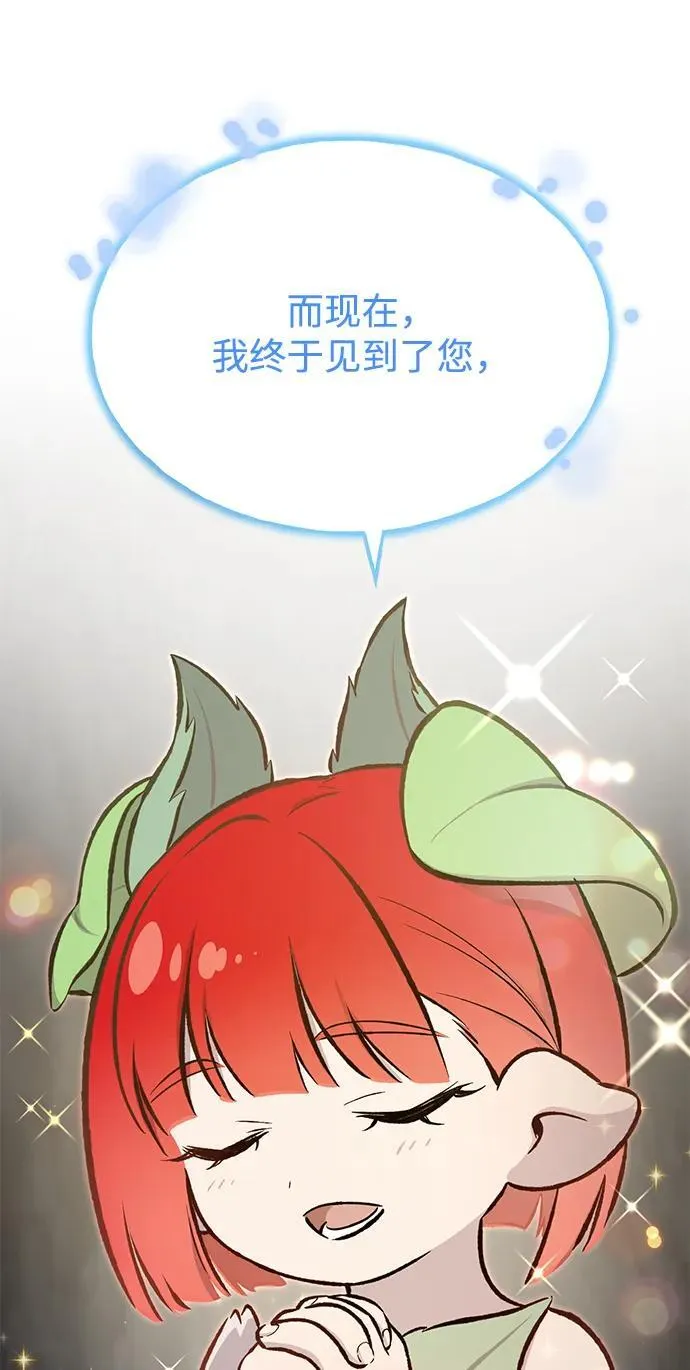 [第73话] 火花苹果树 第28页