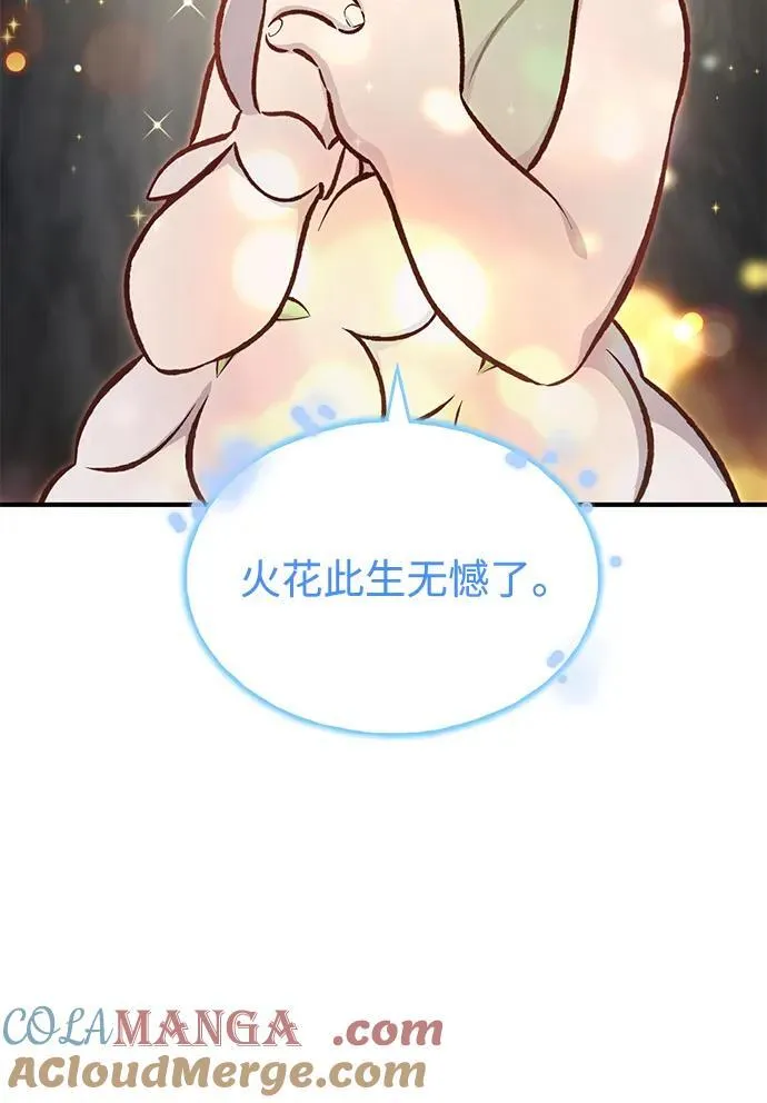 [第73话] 火花苹果树 第29页