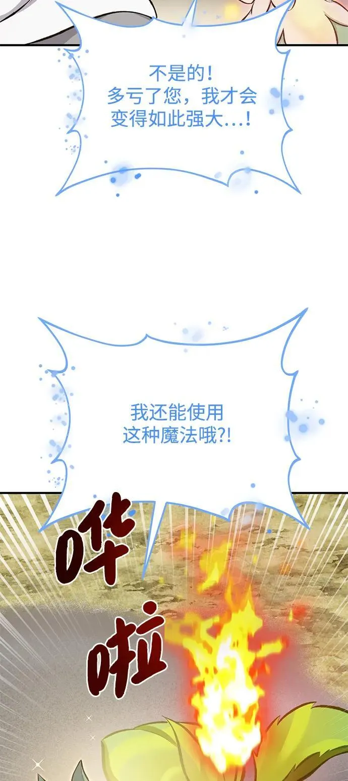 [第73话] 火花苹果树 第31页