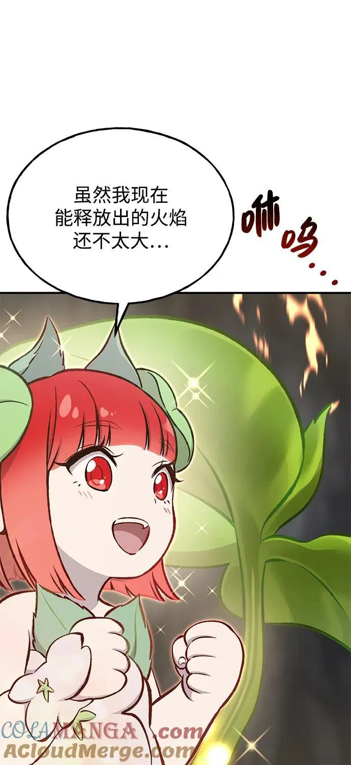 [第73话] 火花苹果树 第37页
