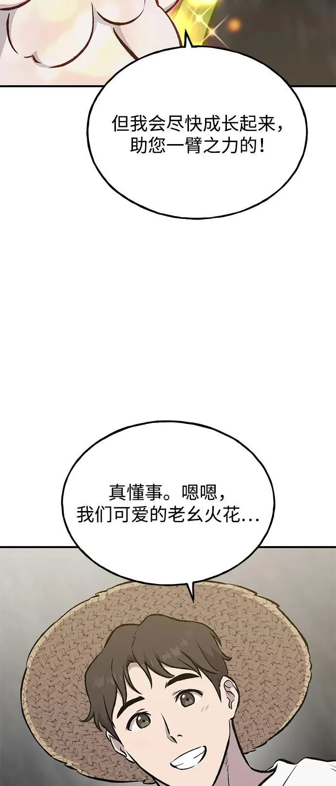 [第73话] 火花苹果树 第38页