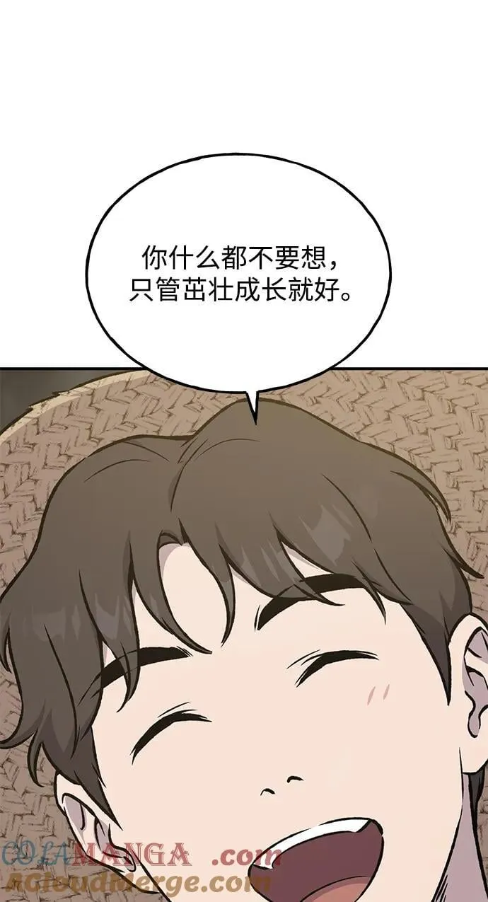 [第73话] 火花苹果树 第41页