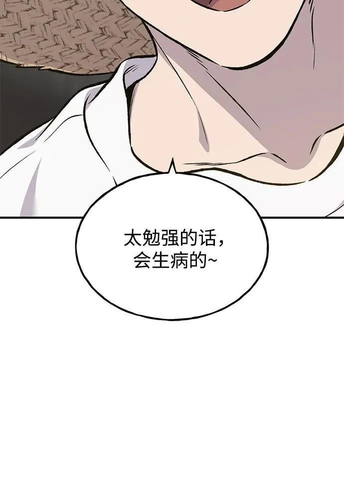 [第73话] 火花苹果树 第42页