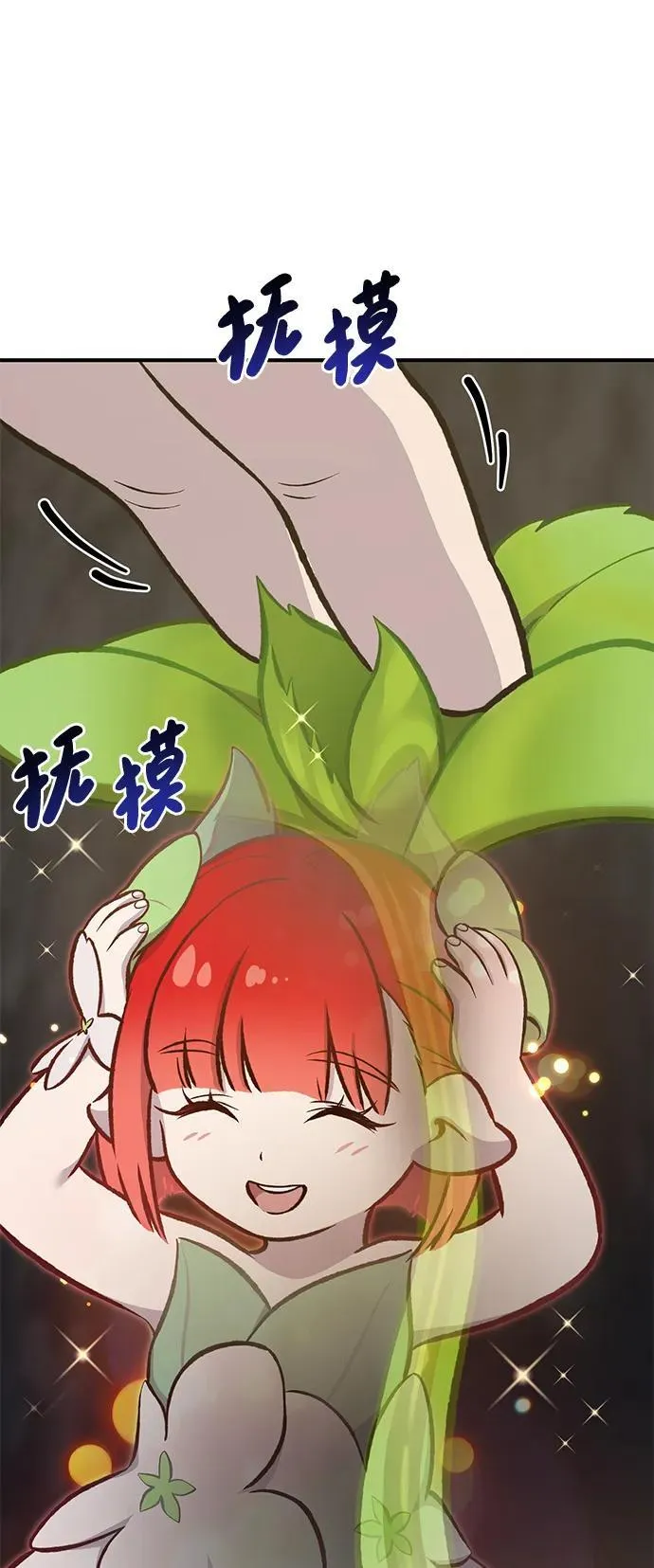 [第73话] 火花苹果树 第43页