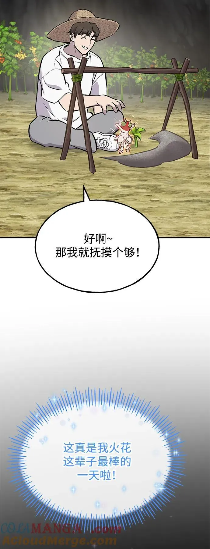 [第73话] 火花苹果树 第45页