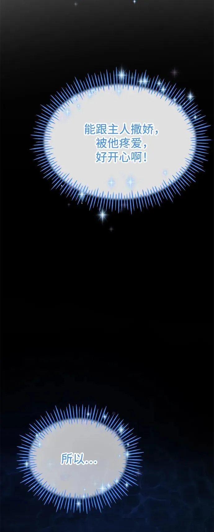 [第73话] 火花苹果树 第46页