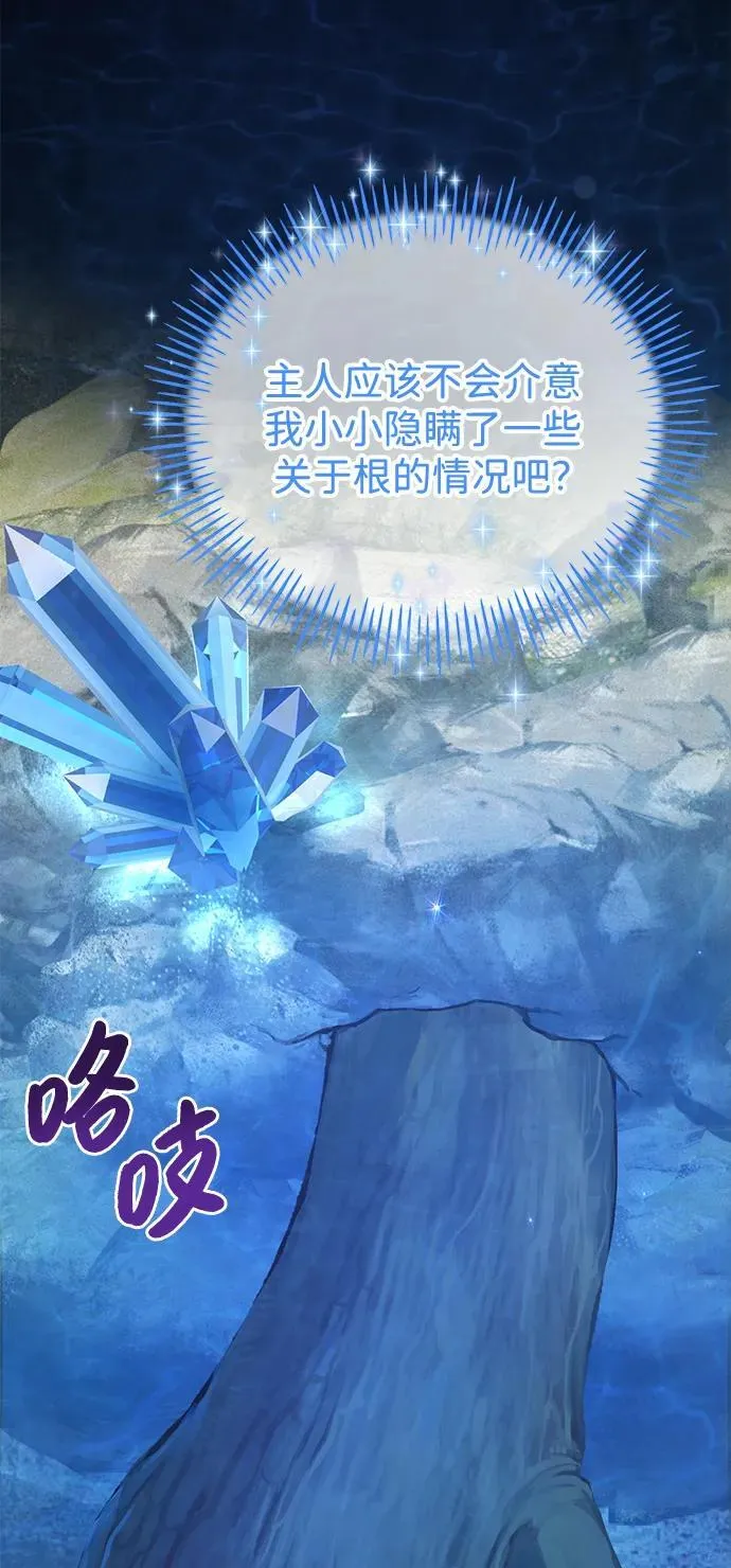 [第73话] 火花苹果树 第47页