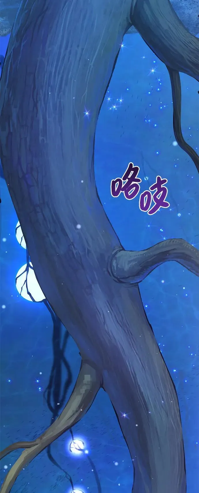 [第73话] 火花苹果树 第48页