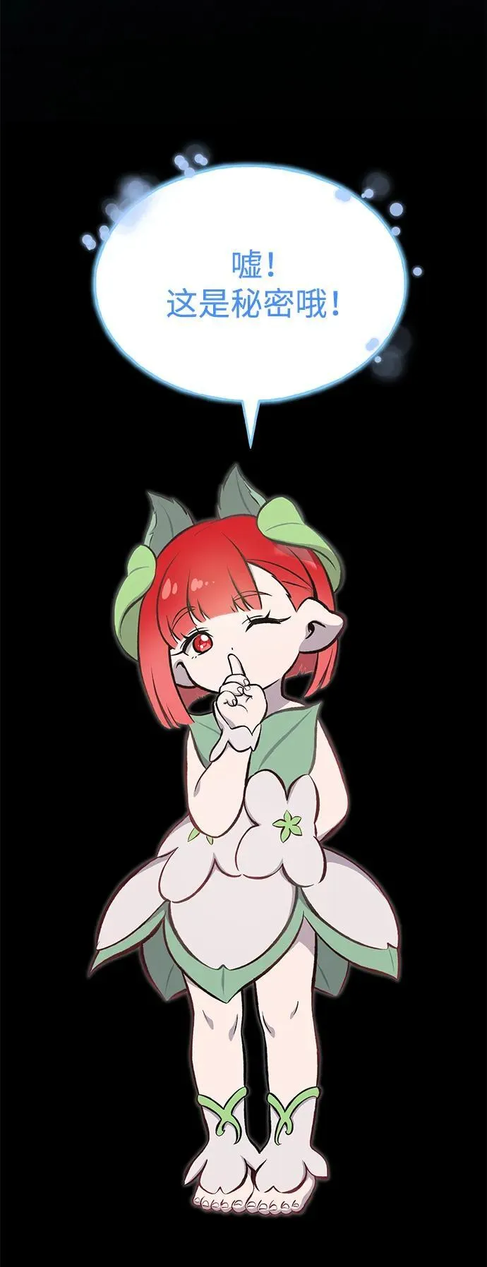 [第73话] 火花苹果树 第51页