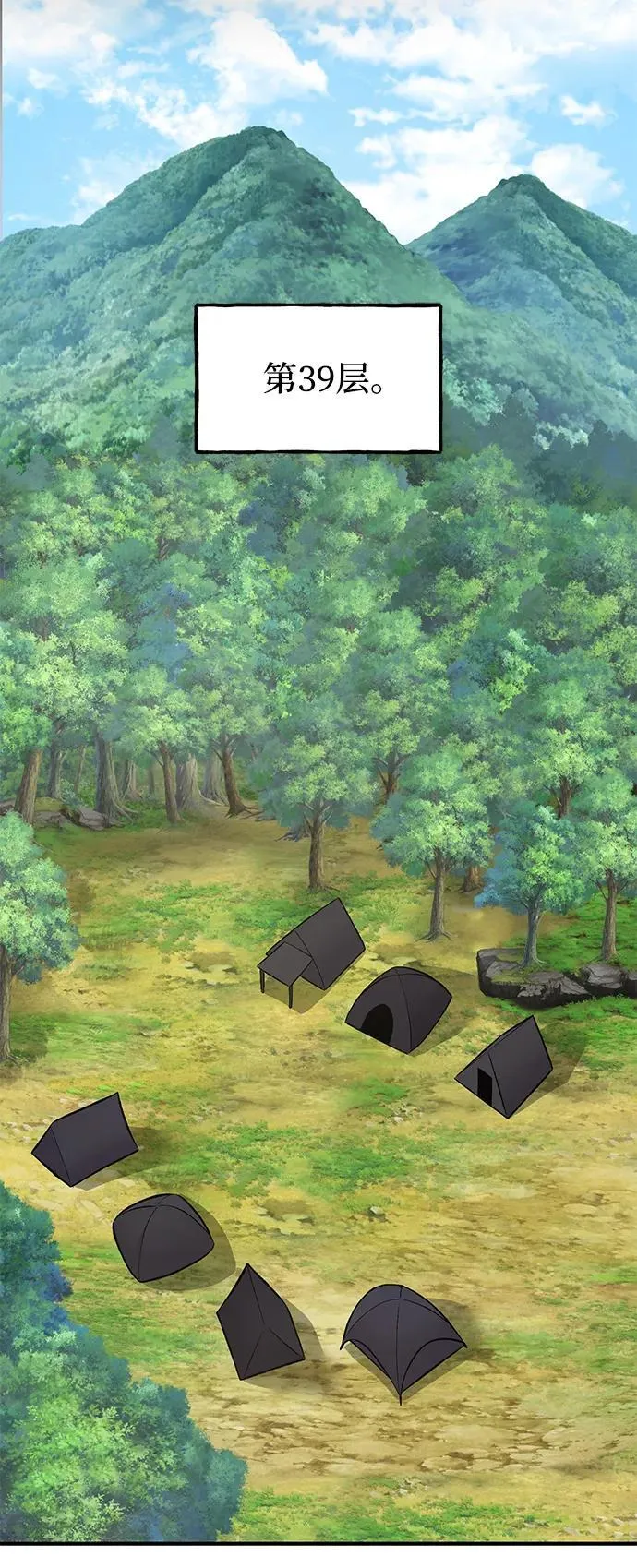 [第73话] 火花苹果树 第54页