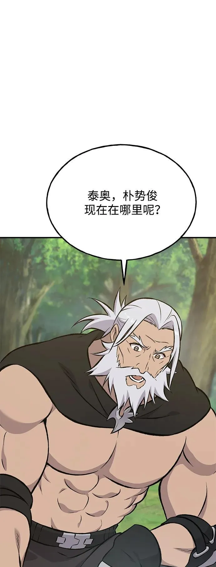 [第73话] 火花苹果树 第55页
