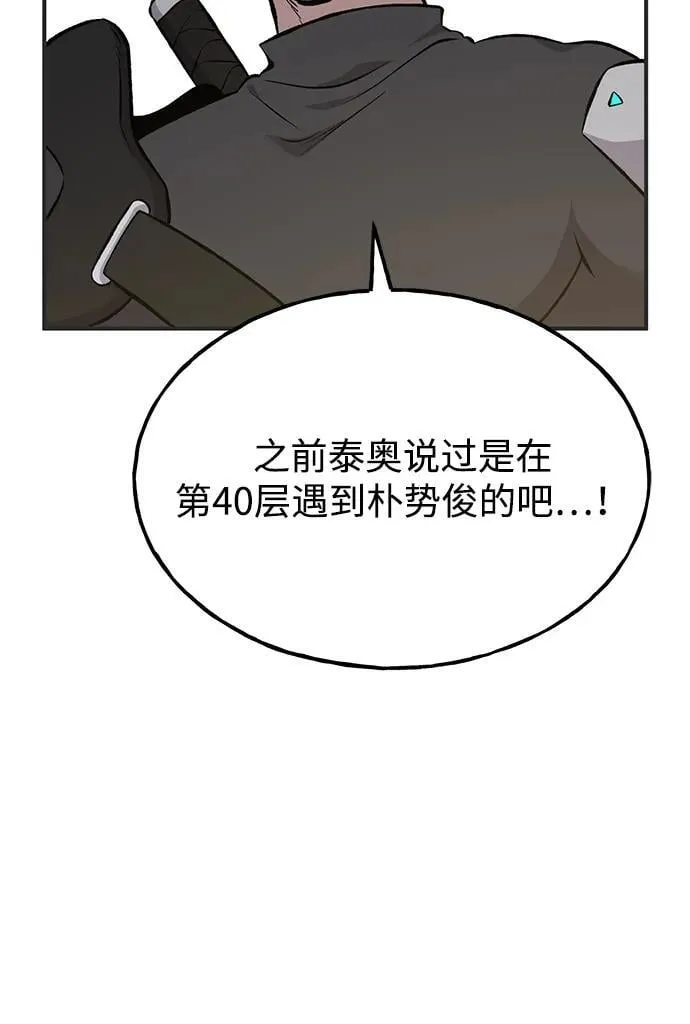 [第73话] 火花苹果树 第59页