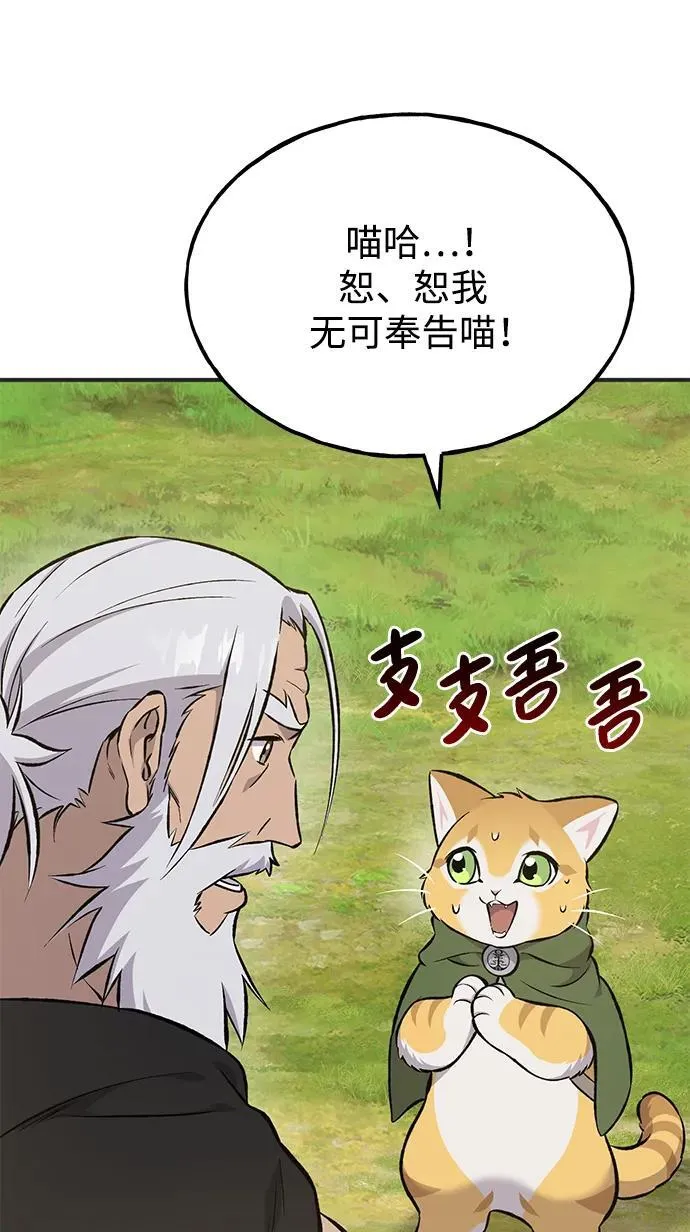 [第73话] 火花苹果树 第60页