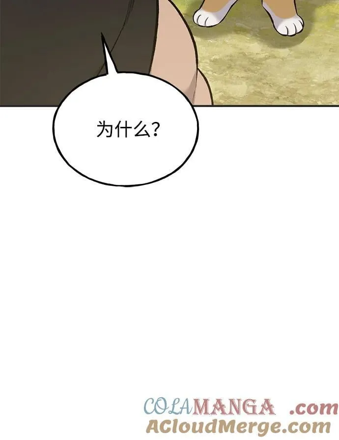 [第73话] 火花苹果树 第61页