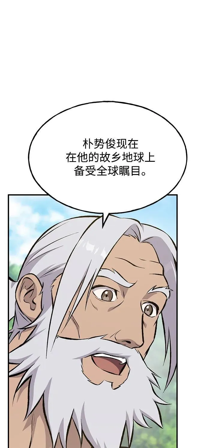 [第73话] 火花苹果树 第62页
