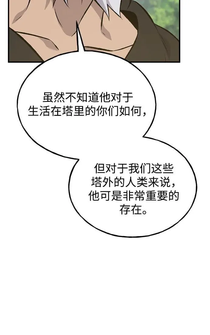 [第73话] 火花苹果树 第63页