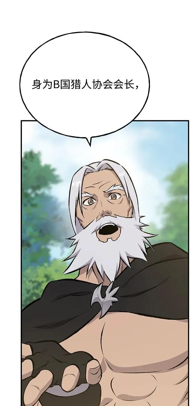 [第73话] 火花苹果树 第64页