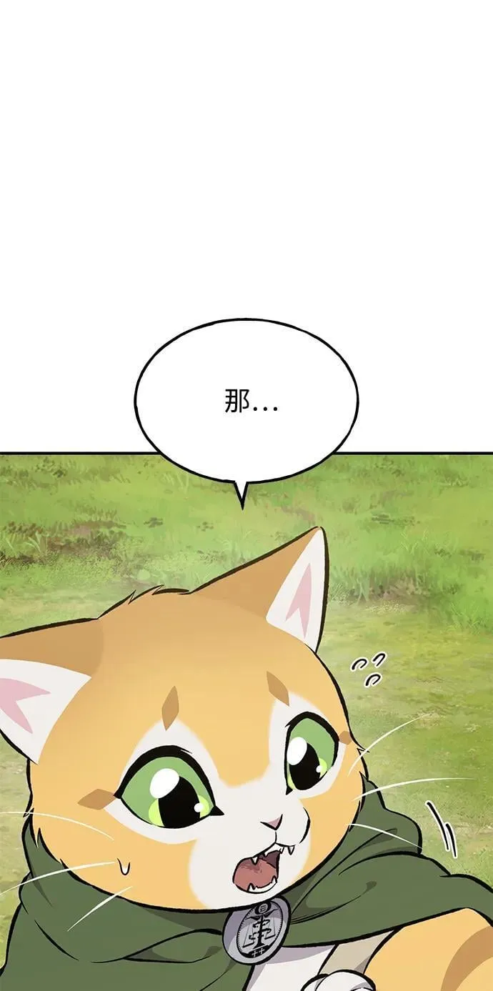[第73话] 火花苹果树 第67页