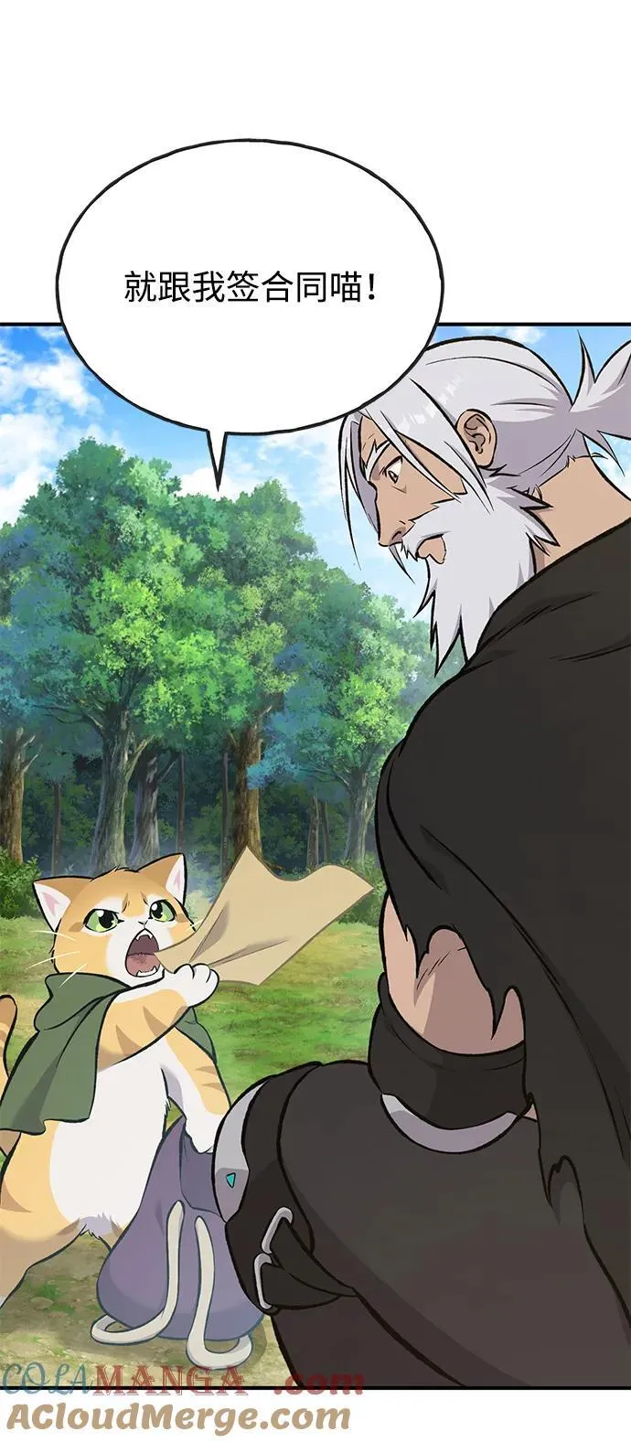 [第73话] 火花苹果树 第69页