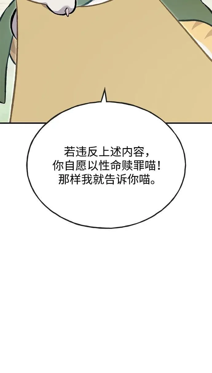 [第73话] 火花苹果树 第71页