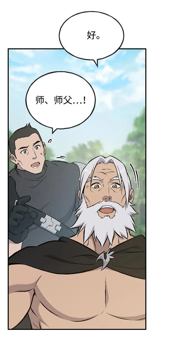[第73话] 火花苹果树 第72页
