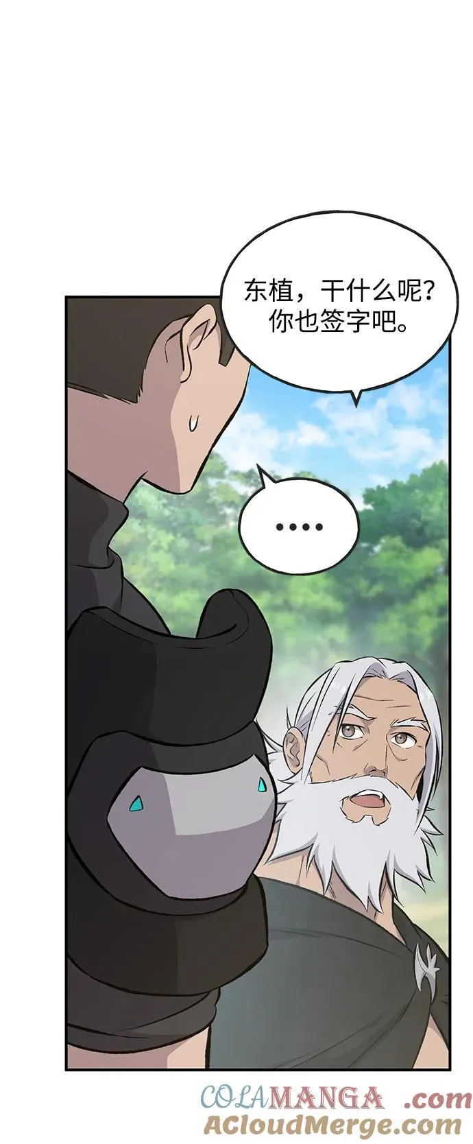 [第73话] 火花苹果树 第73页
