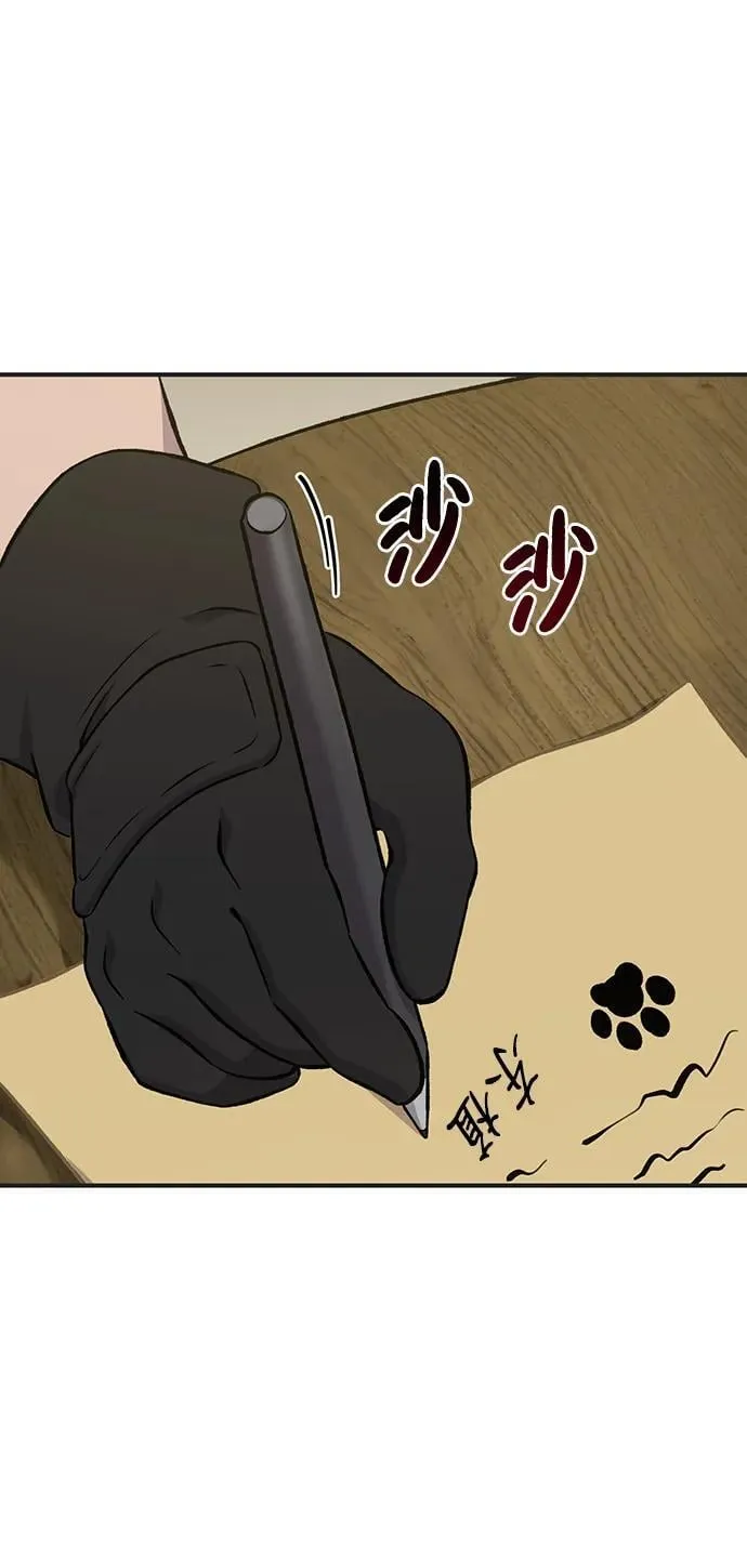 [第73话] 火花苹果树 第75页