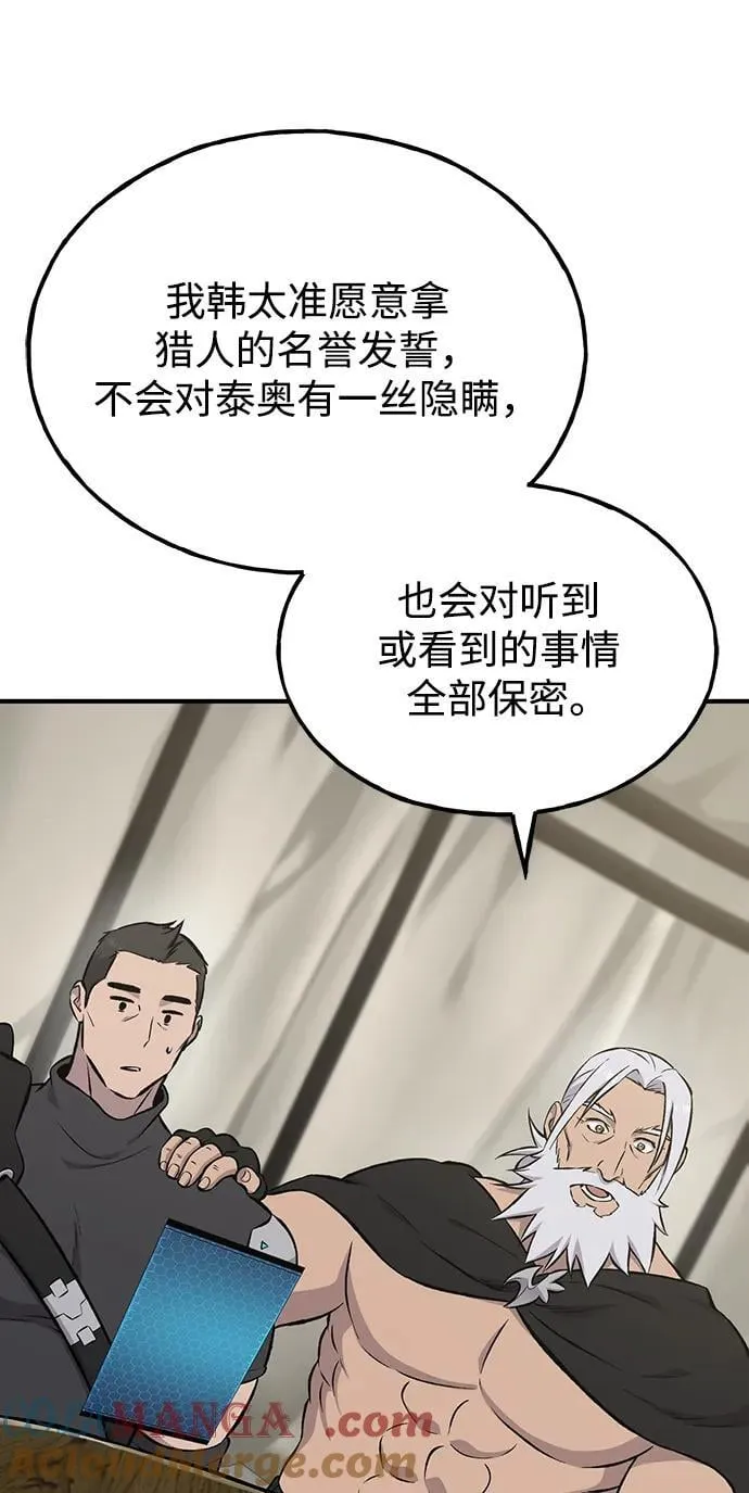 [第73话] 火花苹果树 第77页