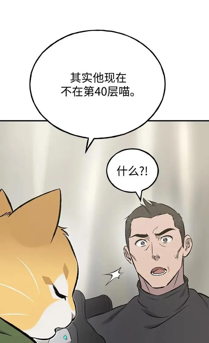[第73话] 火花苹果树 第80页