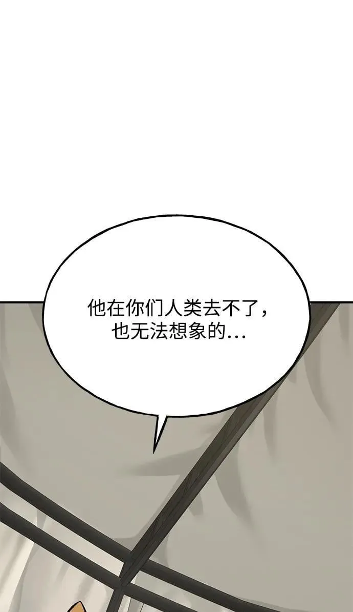 [第73话] 火花苹果树 第83页