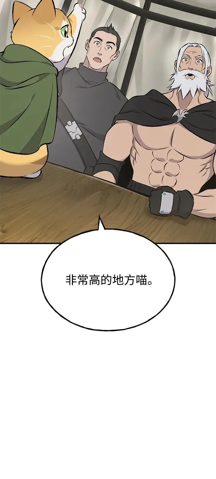 [第73话] 火花苹果树 第84页