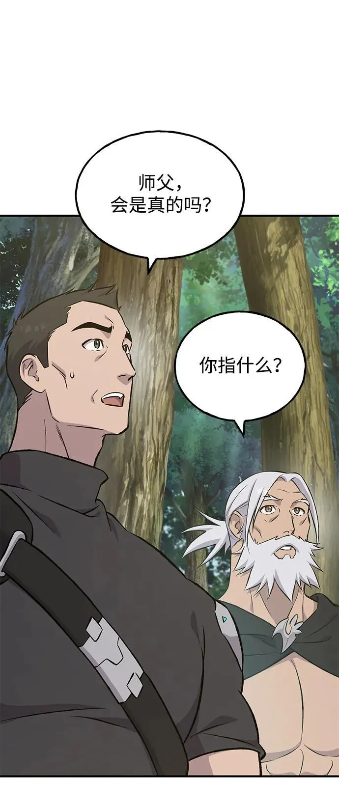 [第73话] 火花苹果树 第91页