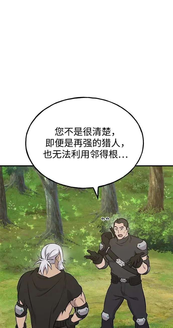 [第73话] 火花苹果树 第92页