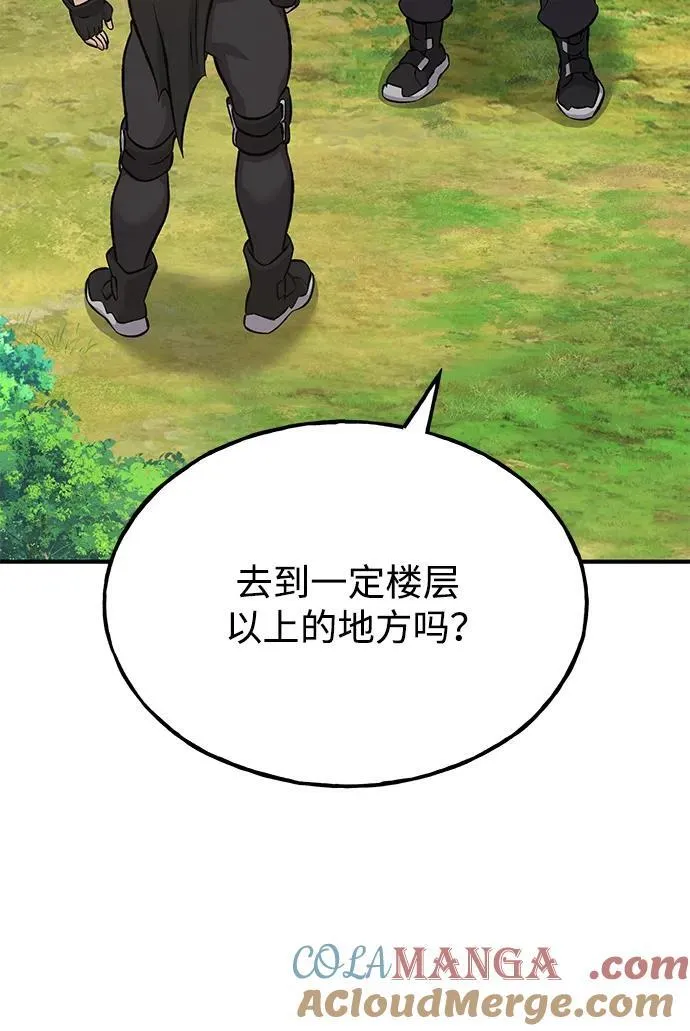 [第73话] 火花苹果树 第93页