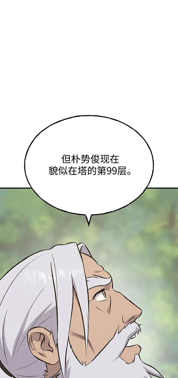 [第73话] 火花苹果树 第103页