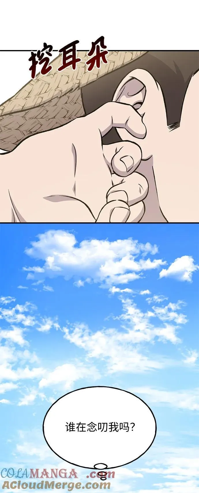 [第73话] 火花苹果树 第105页