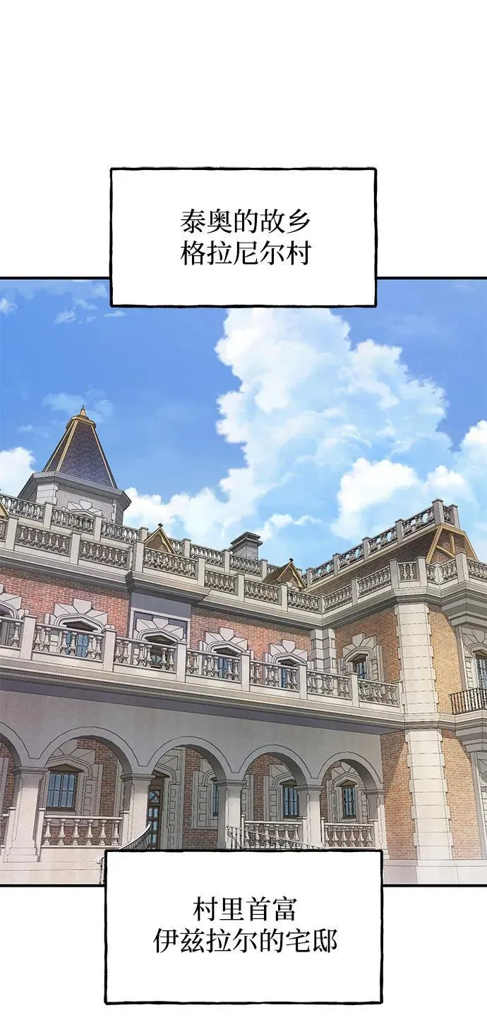 [第73话] 火花苹果树 第108页