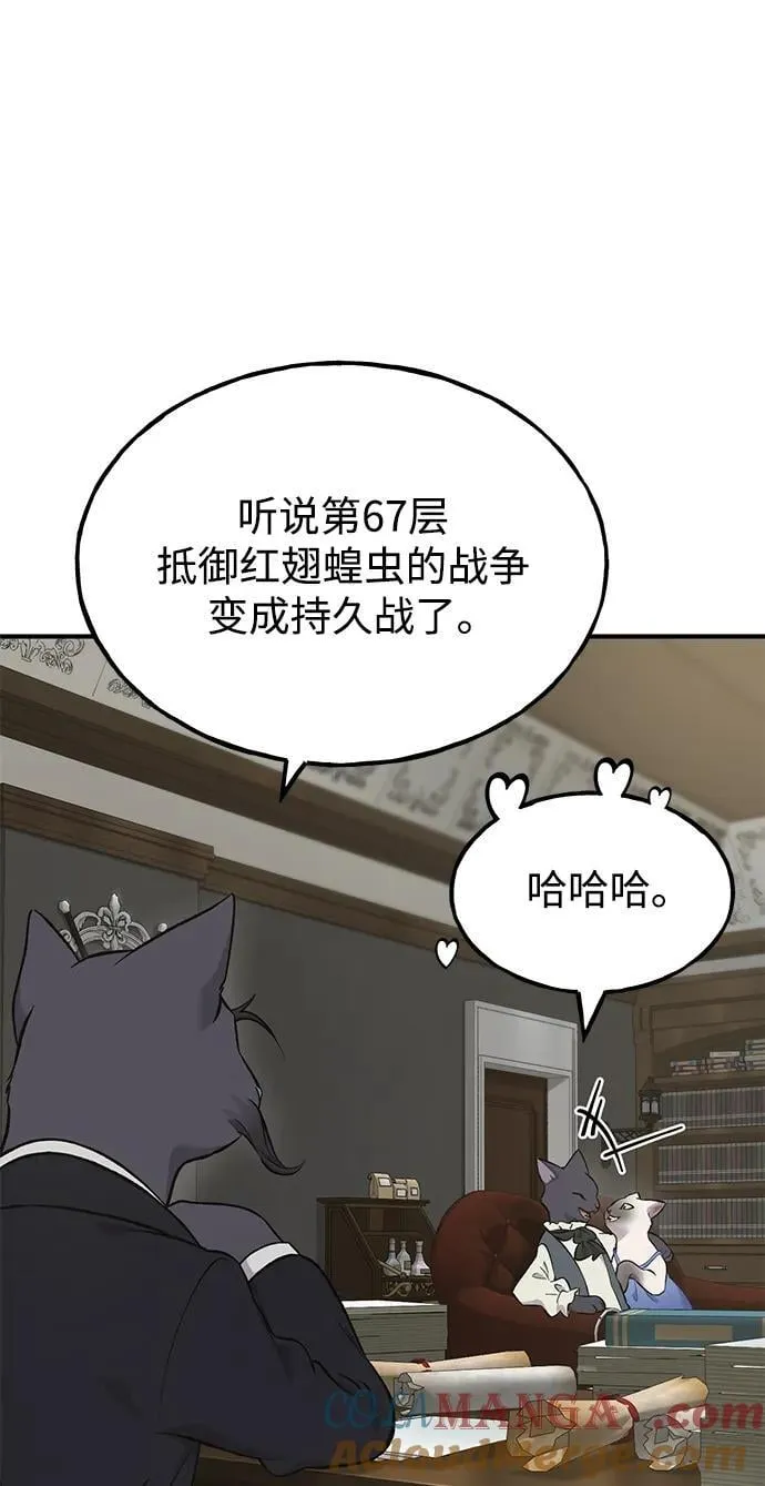 [第73话] 火花苹果树 第109页