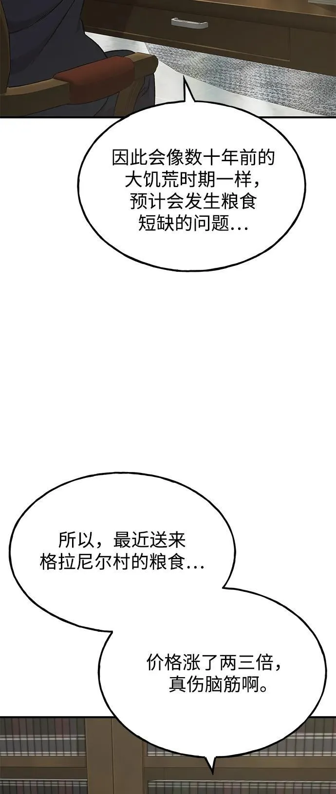 [第73话] 火花苹果树 第110页