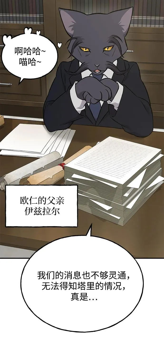 [第73话] 火花苹果树 第111页
