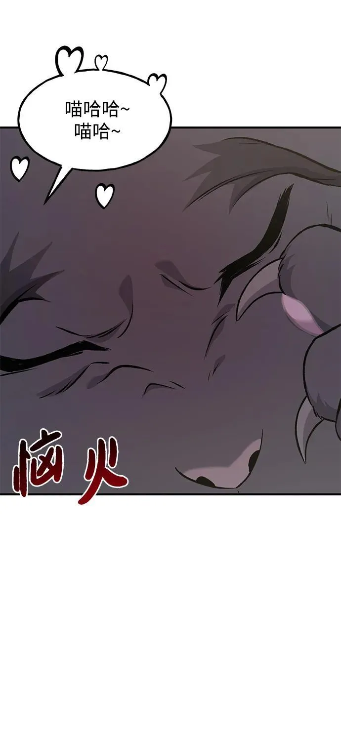 [第73话] 火花苹果树 第112页