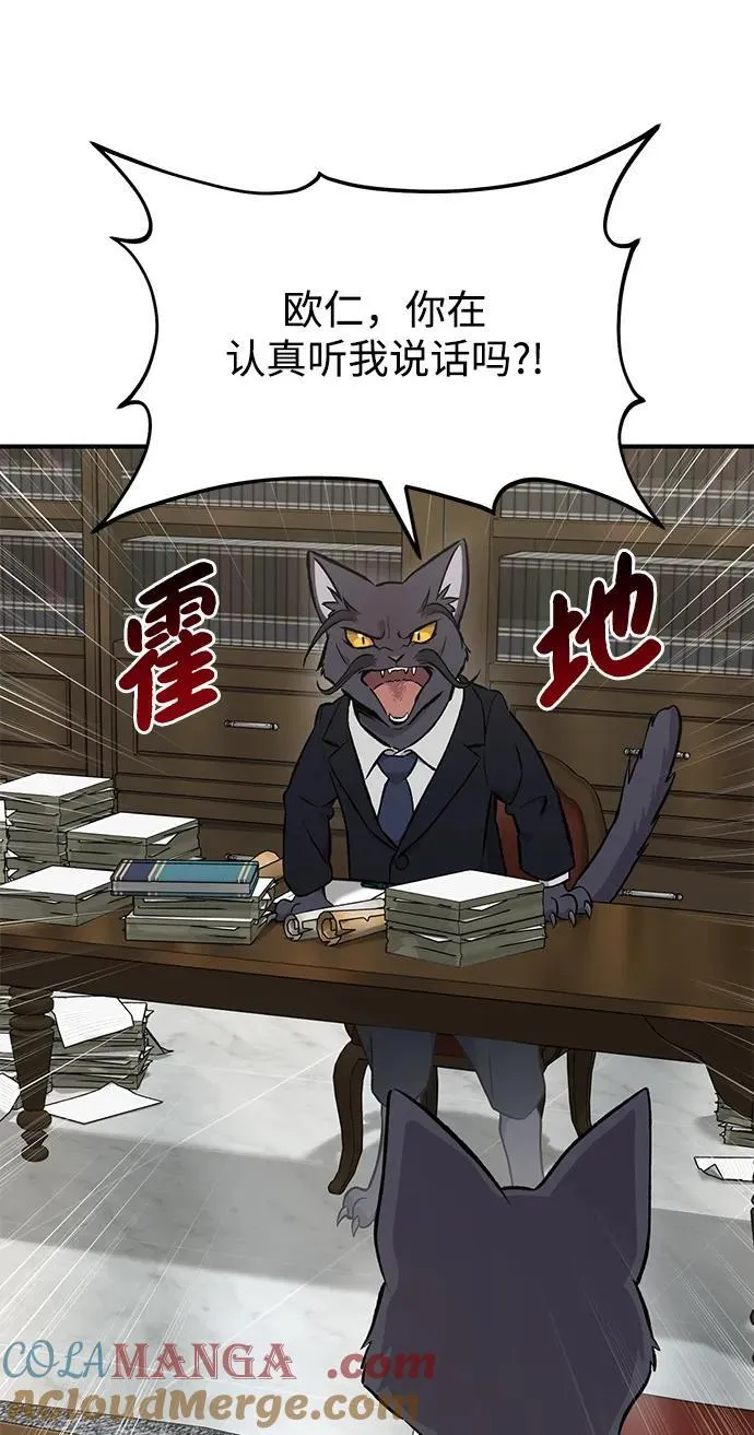 [第73话] 火花苹果树 第113页