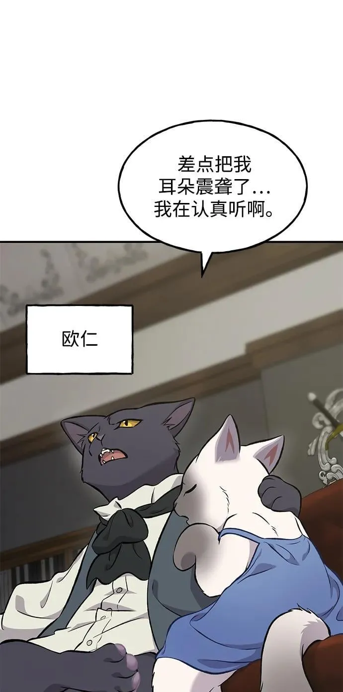 [第73话] 火花苹果树 第115页
