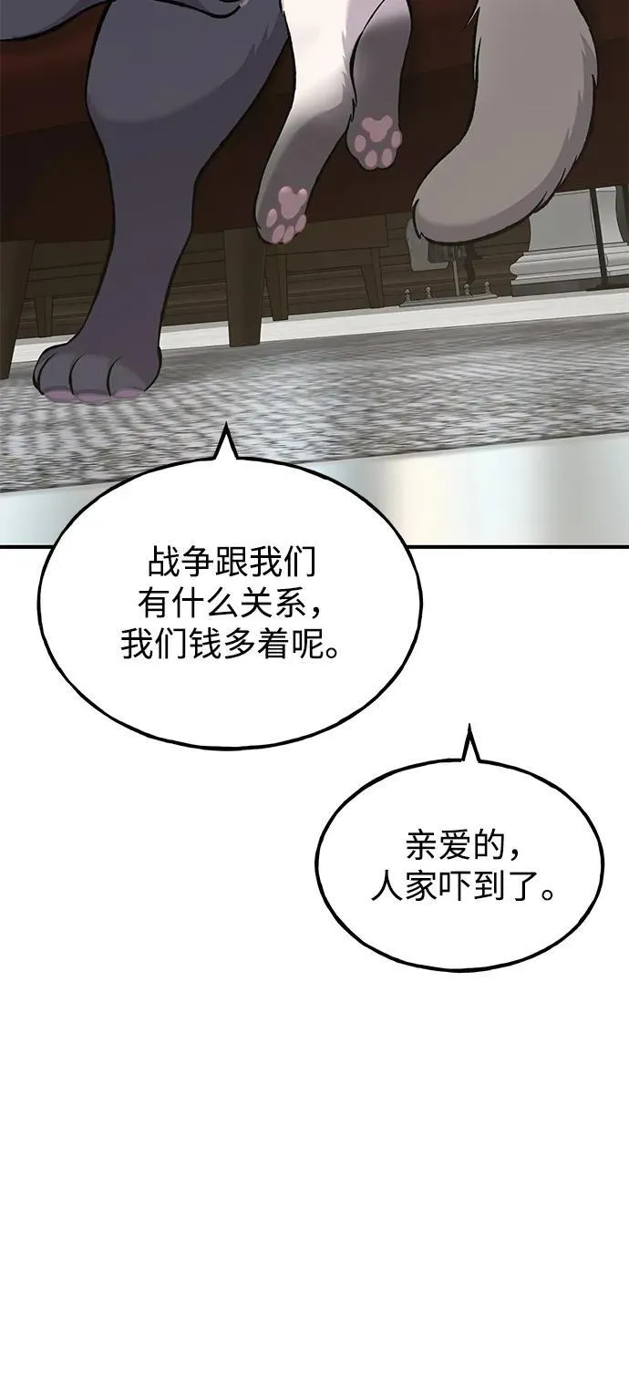 [第73话] 火花苹果树 第116页