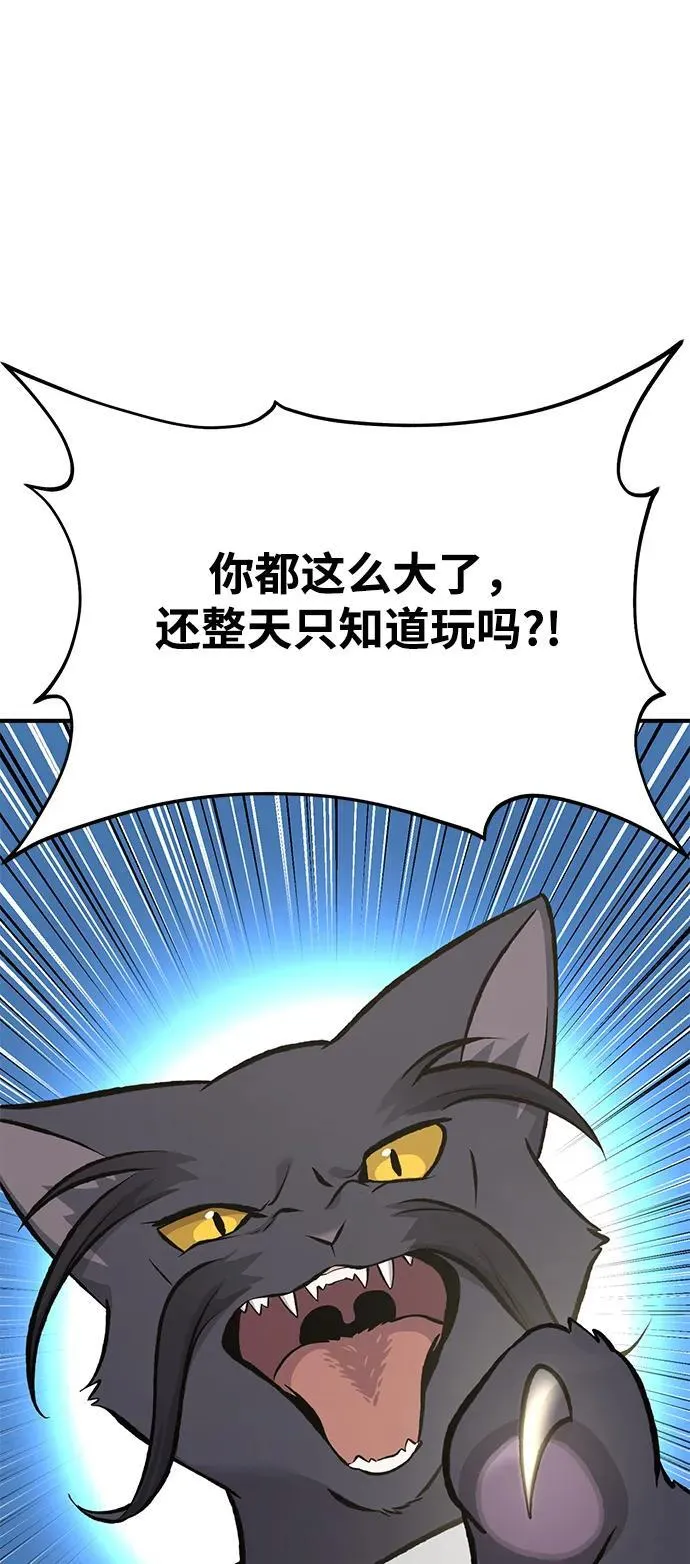 [第73话] 火花苹果树 第118页