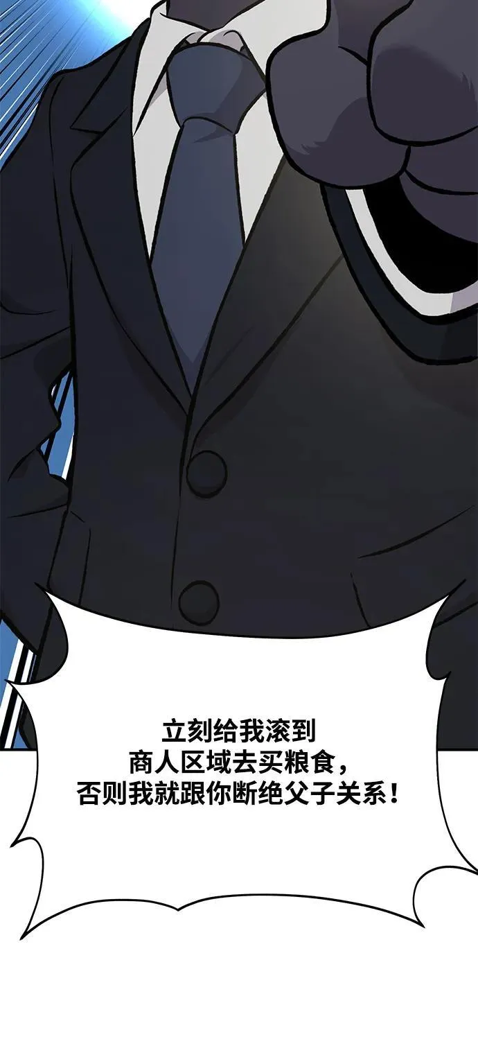 [第73话] 火花苹果树 第119页
