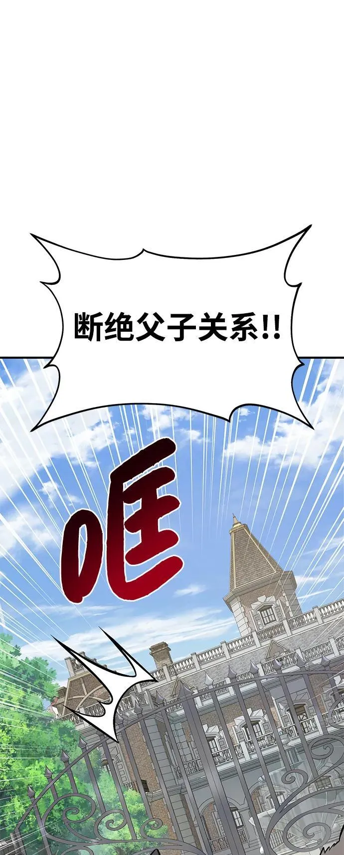 [第73话] 火花苹果树 第120页