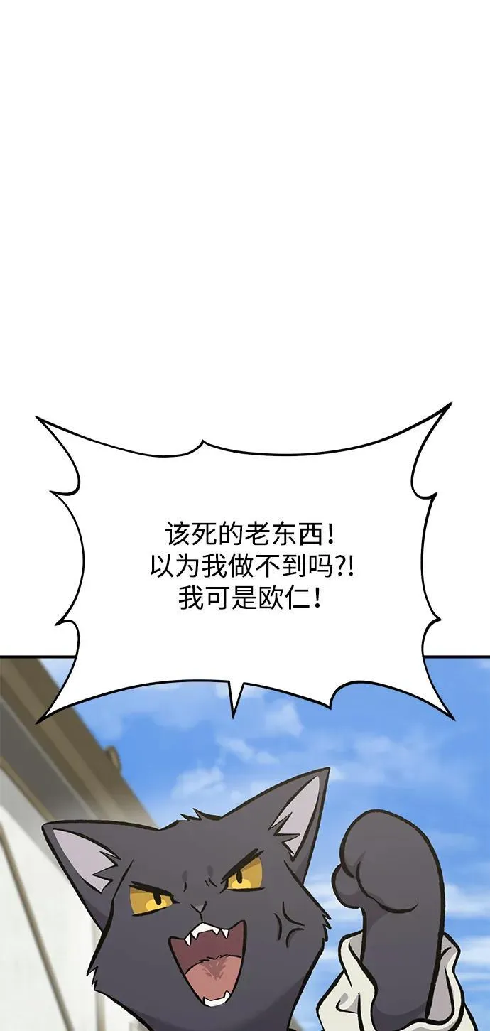 [第73话] 火花苹果树 第122页