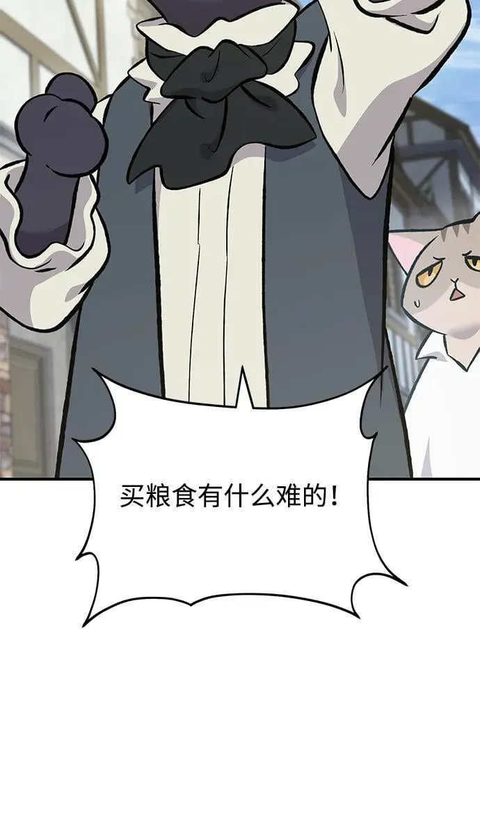[第73话] 火花苹果树 第123页